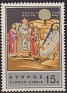 Cyprus - 1976 - Navidad - 15M - Maranja - Chipre, Navidad - Scott 472 - Navidad Arcangel Gabriel - 0